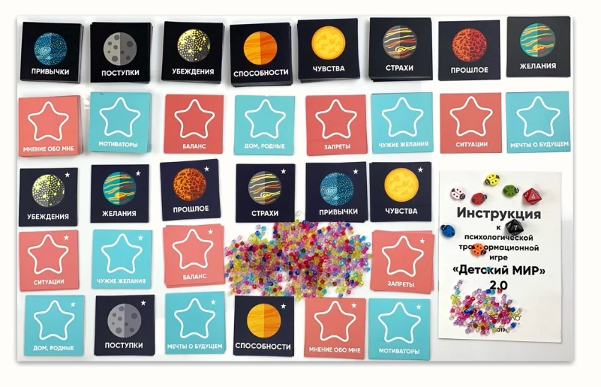 Коробка игры Детский МИР 3.0 на игровом поле