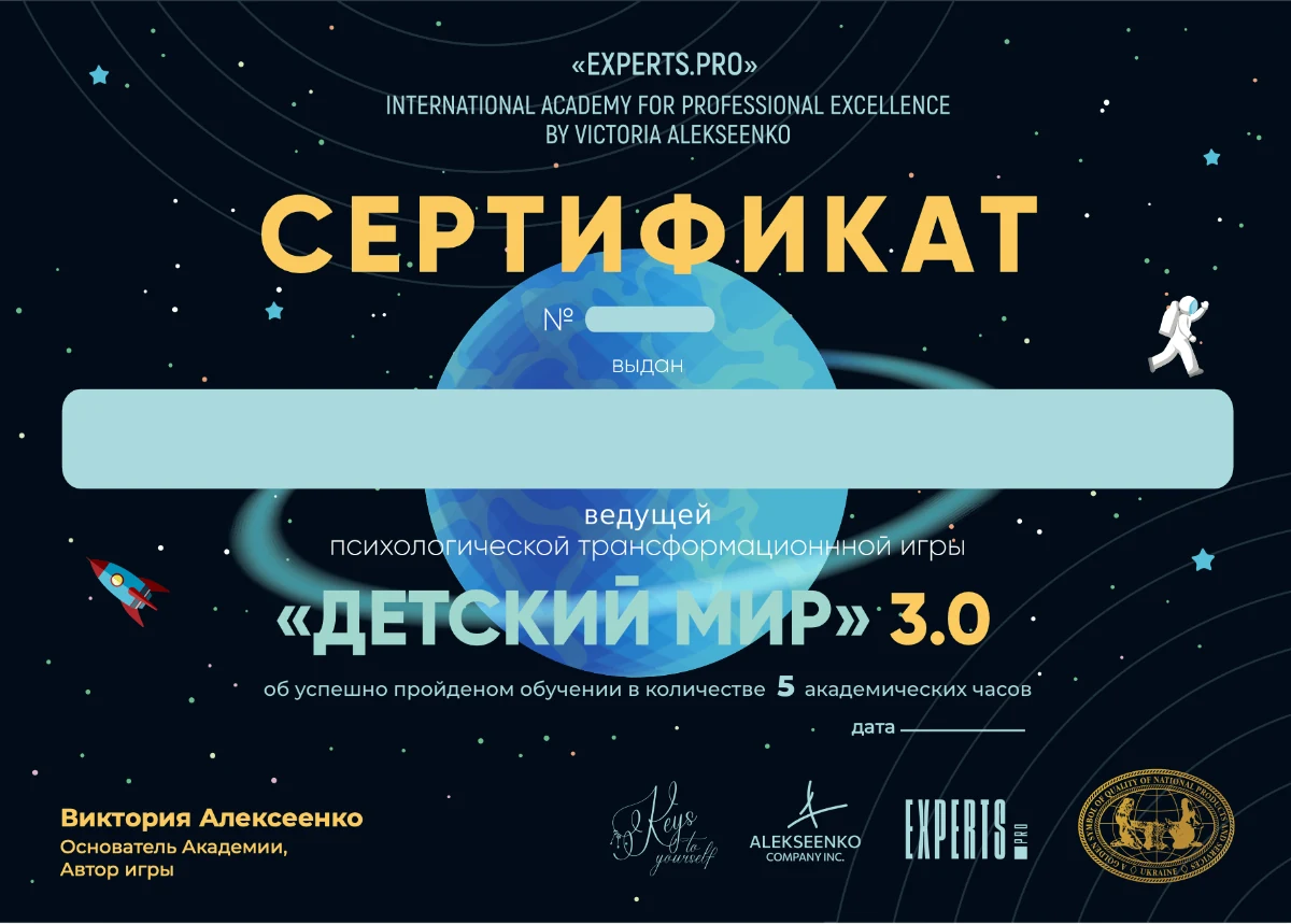 Игровое поле Детский МИР 3.0
