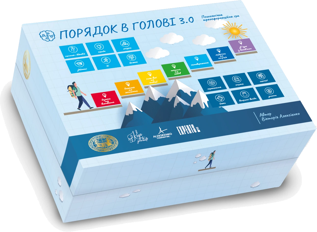 Порядок у Голові
