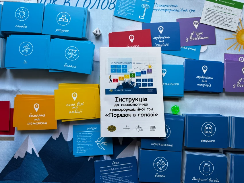 Повний комплект гри з інструкцією