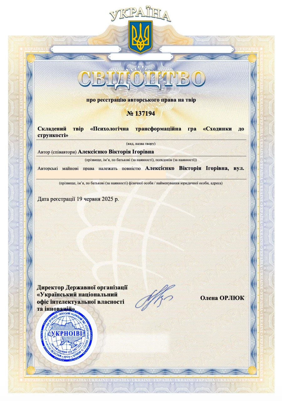 Copyright Registration Certificate No. 137194 — Steps to Slimness
