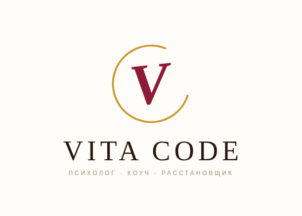 Vita Code — психолог, коуч, расстановщик