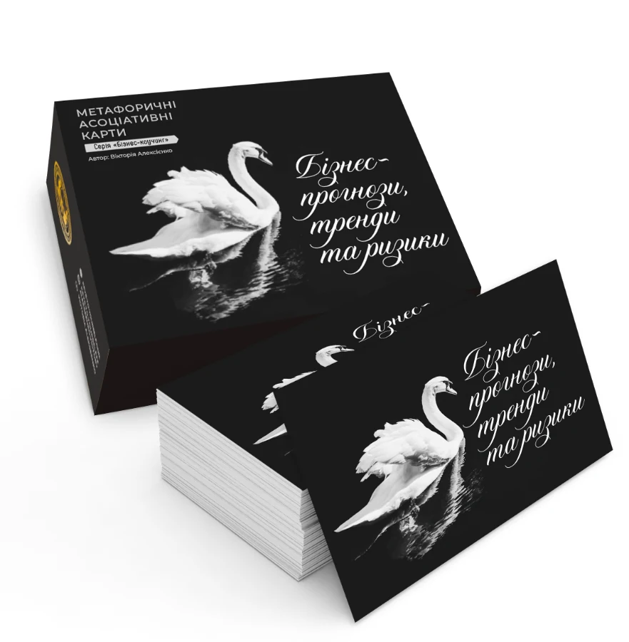 Бізнес-прогнози, тренди та ризики