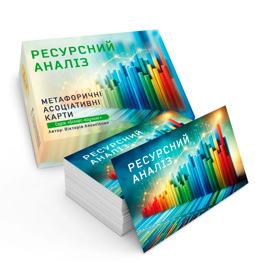 Ресурсний аналіз