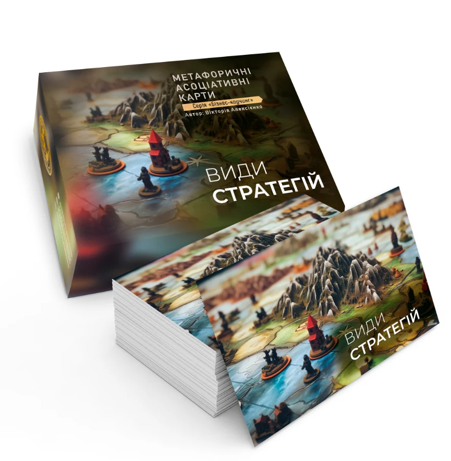 Види стратегій