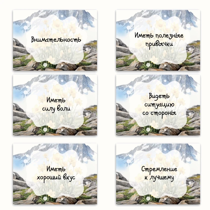 Метафорические ассоциативные карты «Детские способности» — примеры карт, 1