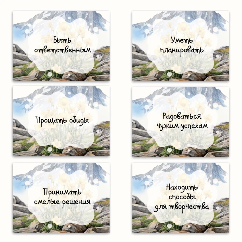 Метафорические ассоциативные карты «Детские способности» — примеры карт, 2
