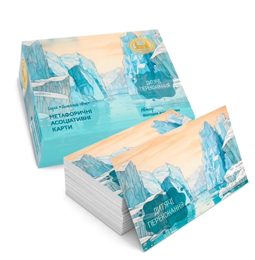 Дитячі переконання