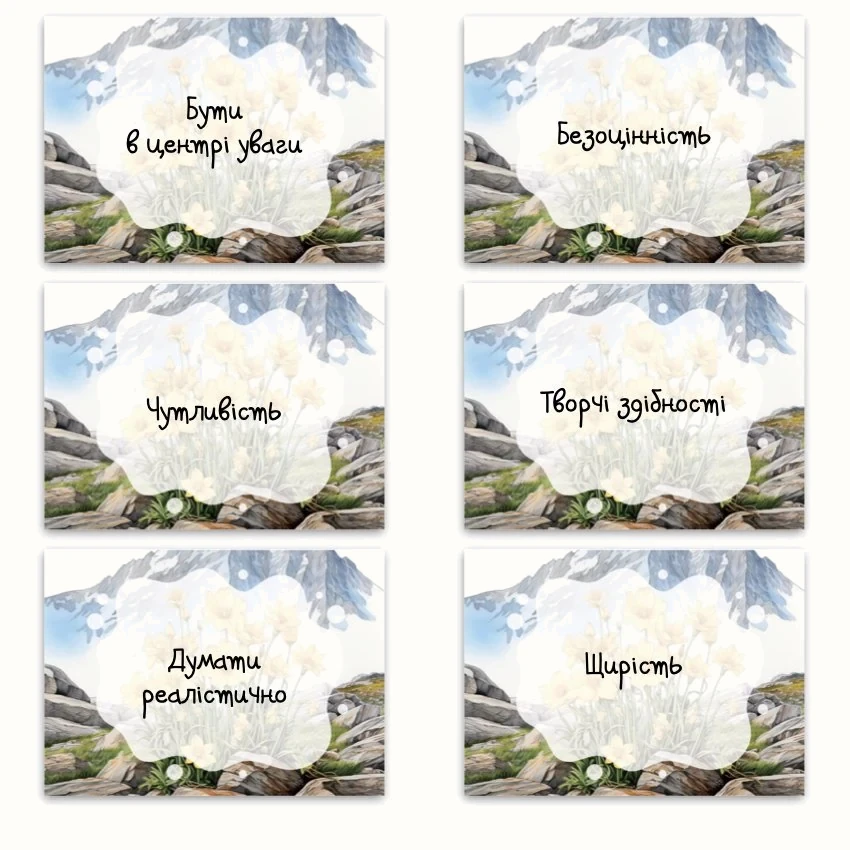Метафоричні асоціативні карти «Дитячі здібності» — приклади карт, 2