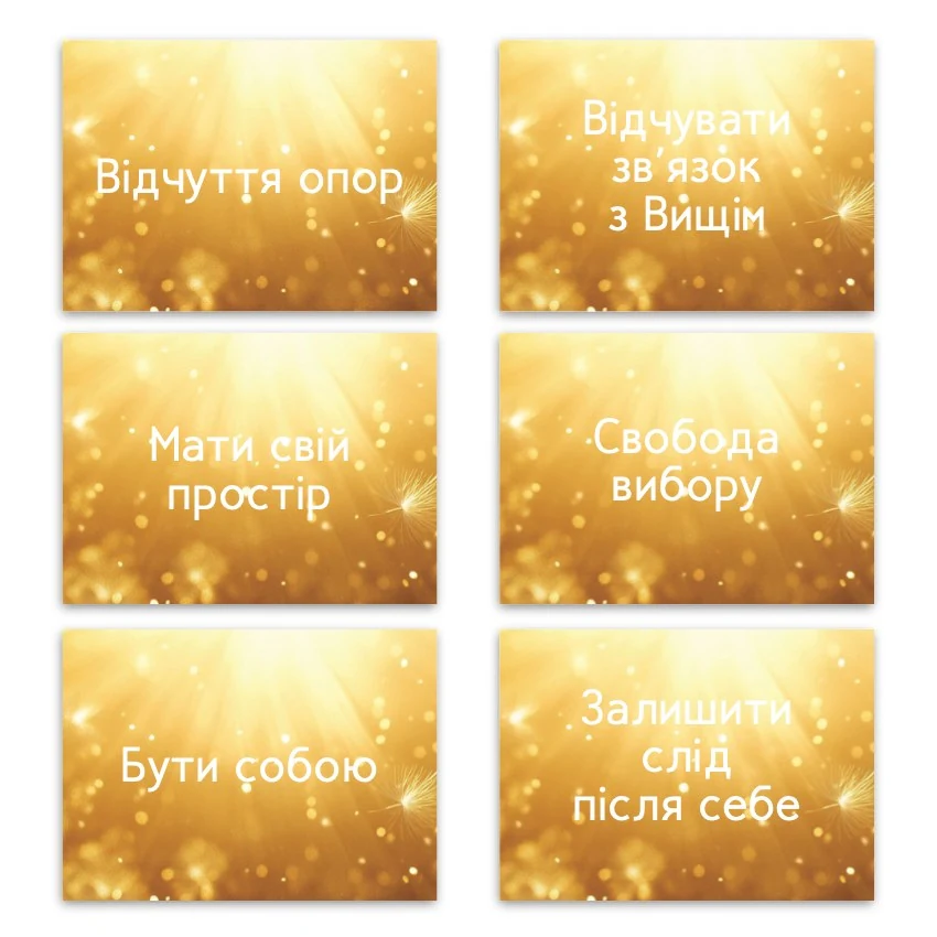 Метафоричні асоціативні карти «Мої потреби» — приклади карт, 2