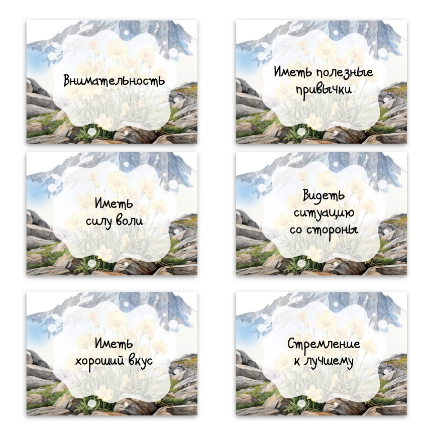Метафорические ассоциативные карты «Детские способности» — примеры карт, 1