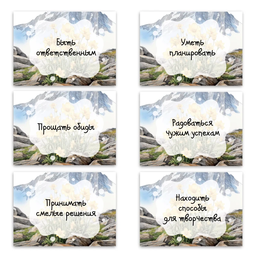 Метафорические ассоциативные карты «Детские способности» — примеры карт, 2