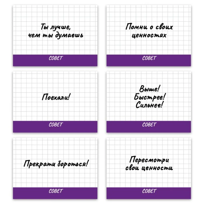 Метафорические ассоциативные карты «Советы и Ресурсы» — примеры карт, 1