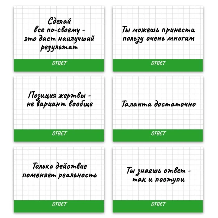Метафорические ассоциативные карты «Вопросы и Ответы» — примеры карт, 1