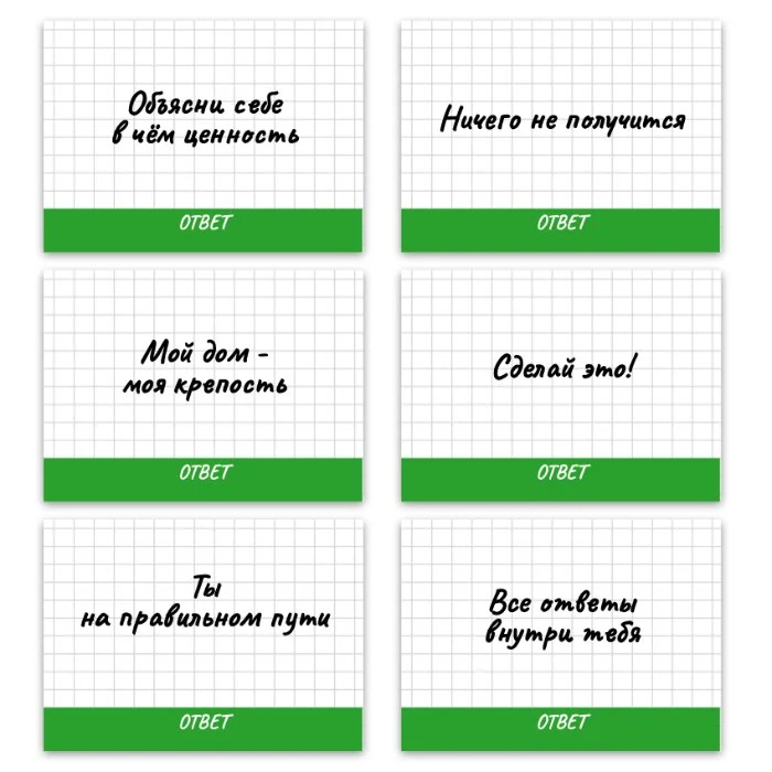 Метафорические ассоциативные карты «Вопросы и Ответы» — примеры карт, 2