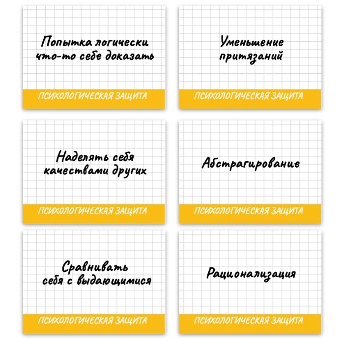 Метафорические ассоциативные карты «Комплексы и Психологические защиты» — примеры карт, 4