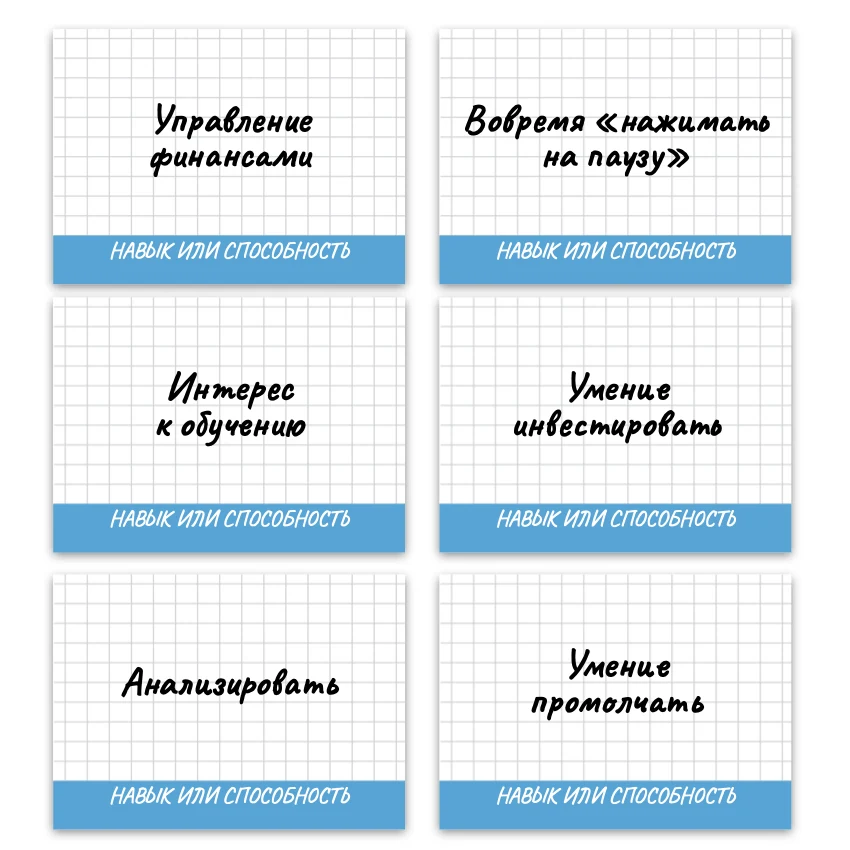Метафорические ассоциативные карты «Навыки и Способности» — примеры карт, 7