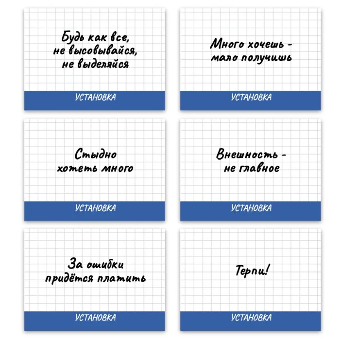 Метафорические ассоциативные карты «Жизненные сценарии, Шаблоны, Установки» — примеры карт, 8
