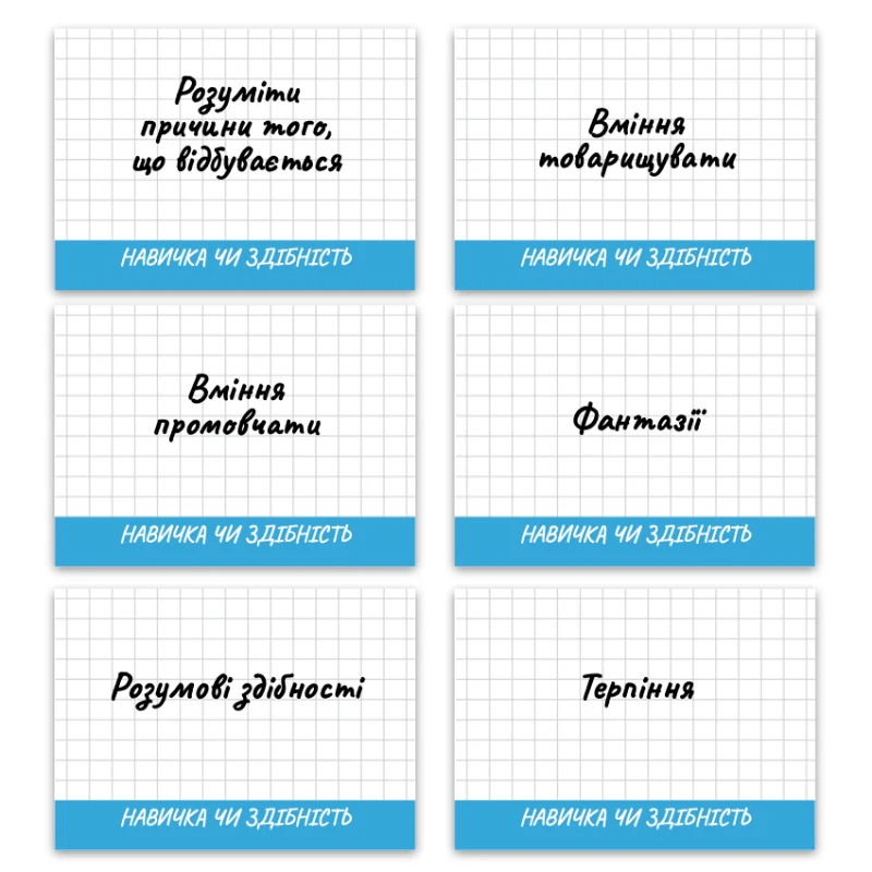 Метафоричні асоціативні карти «Навички та Здібності» — приклади карт, 4