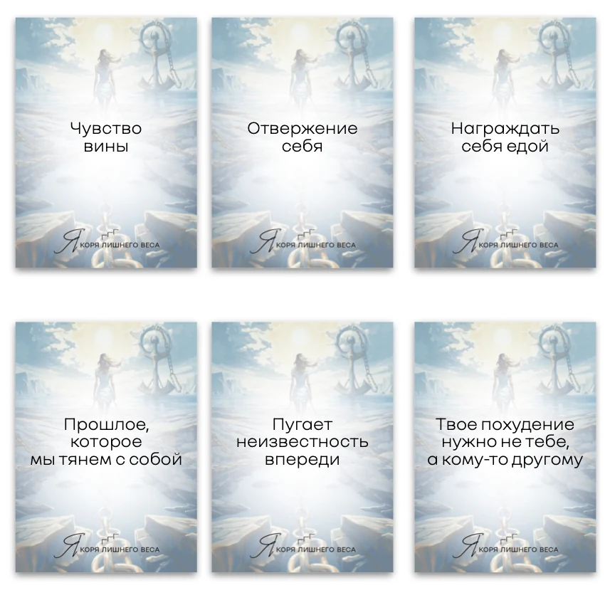 Якоря лишнего веса — примеры карт