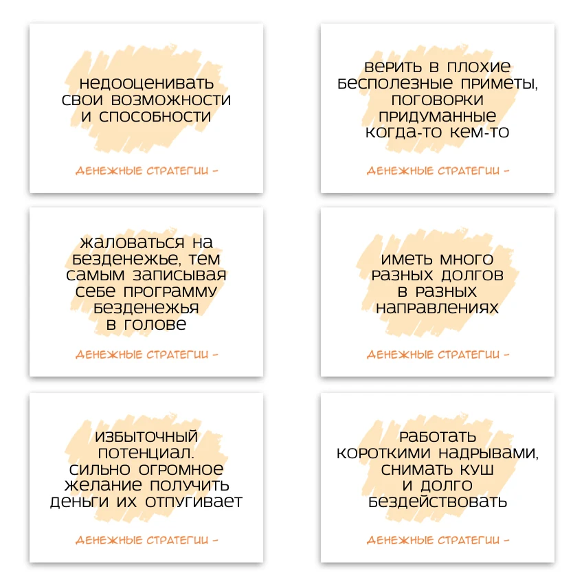 Метафорические ассоциативные карты «Денежные стратегии» — примеры карт, 2
