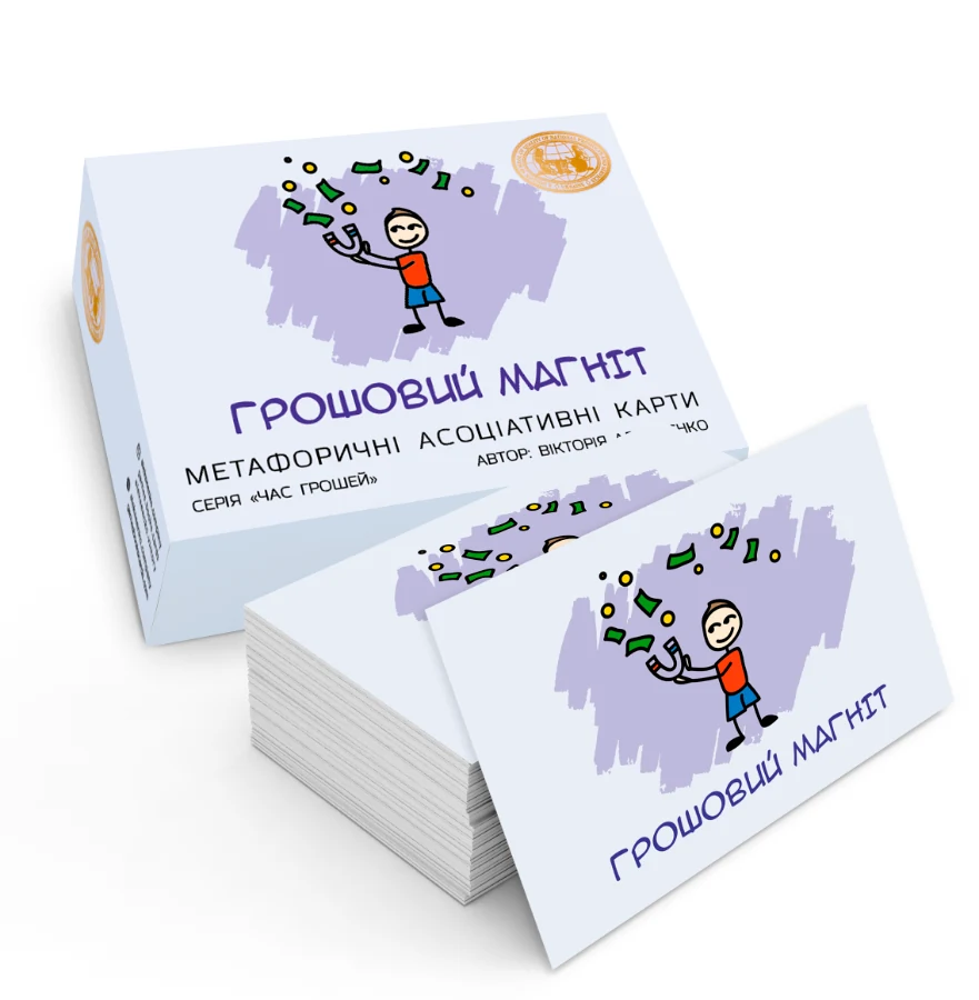 Грошовий магніт
