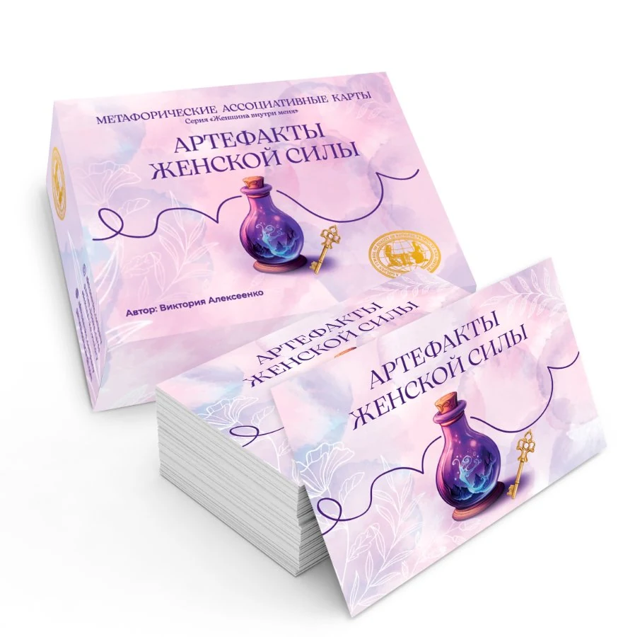 Артефакты женской силы