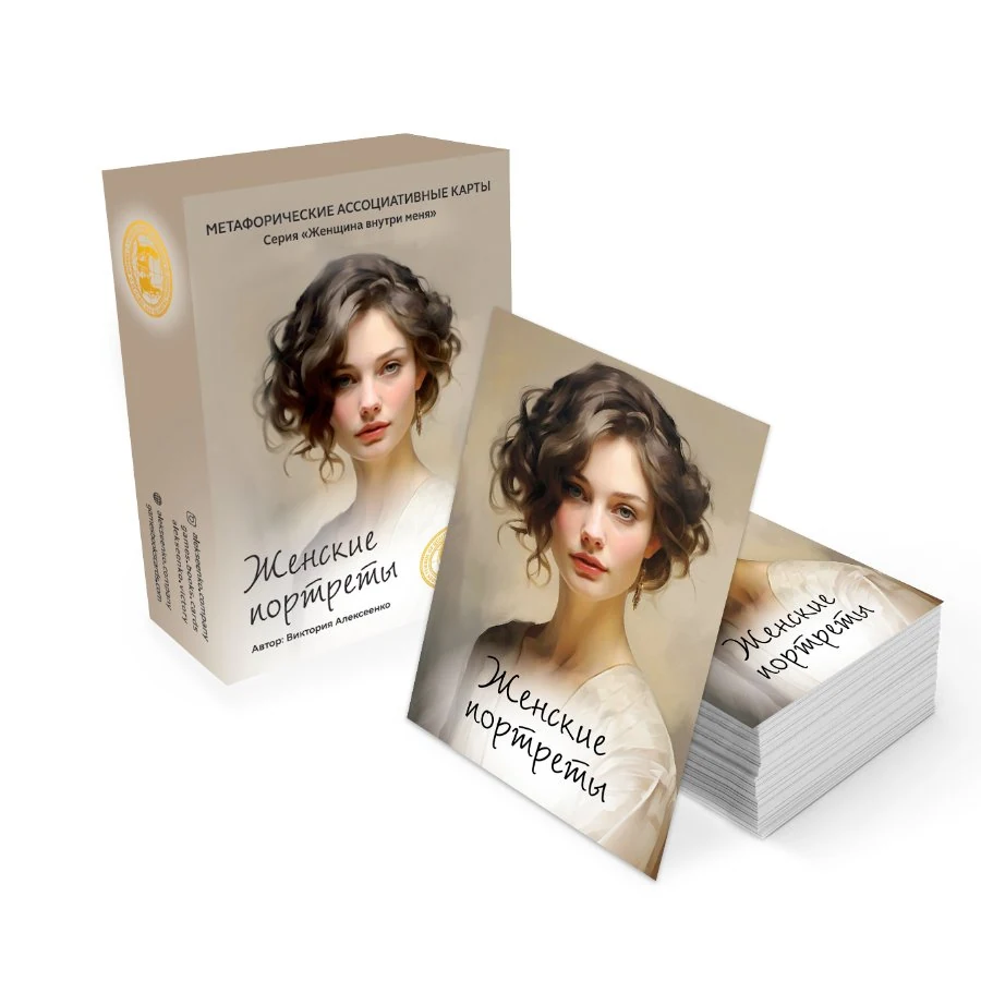 Женские портреты
