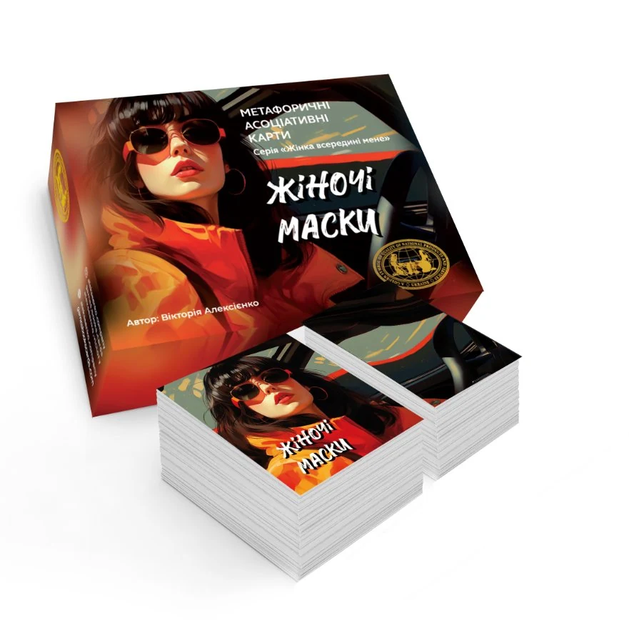 Жіночі маски