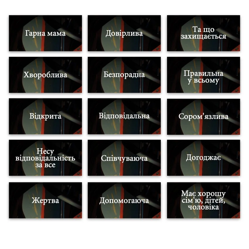 Метафоричні асоціативні карти «Жіночі маски» — приклади карт, 1