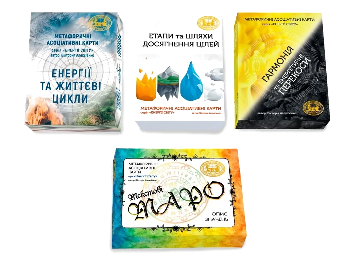 МАК «Енергії Світу»