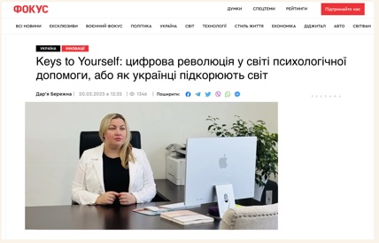 Фокус — публикация о Виктории Алексеенко