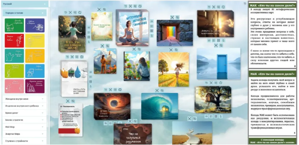 A space for metaphorical cards