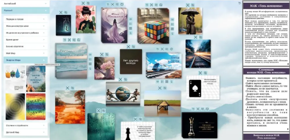 A space for metaphorical cards